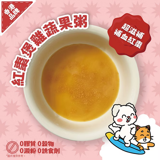 【NATURAL KITCHEN】紅棗煲雞蔬果粥 50g (貓狗適用 補水燉湯)