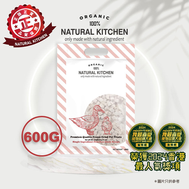 【NATURAL KITCHEN】經典皇牌 凍乾鴨肉粒 600g (皇牌大容量 貓狗全齡適用 100%純肉低敏美毛)