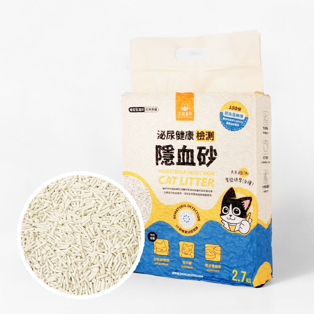 【汪喵星球】泌尿健康檢測隱血砂 (2.7kg裝 貓咪全齡適用 10秒極速高靈敏檢測 100%食品級低敏安全)
