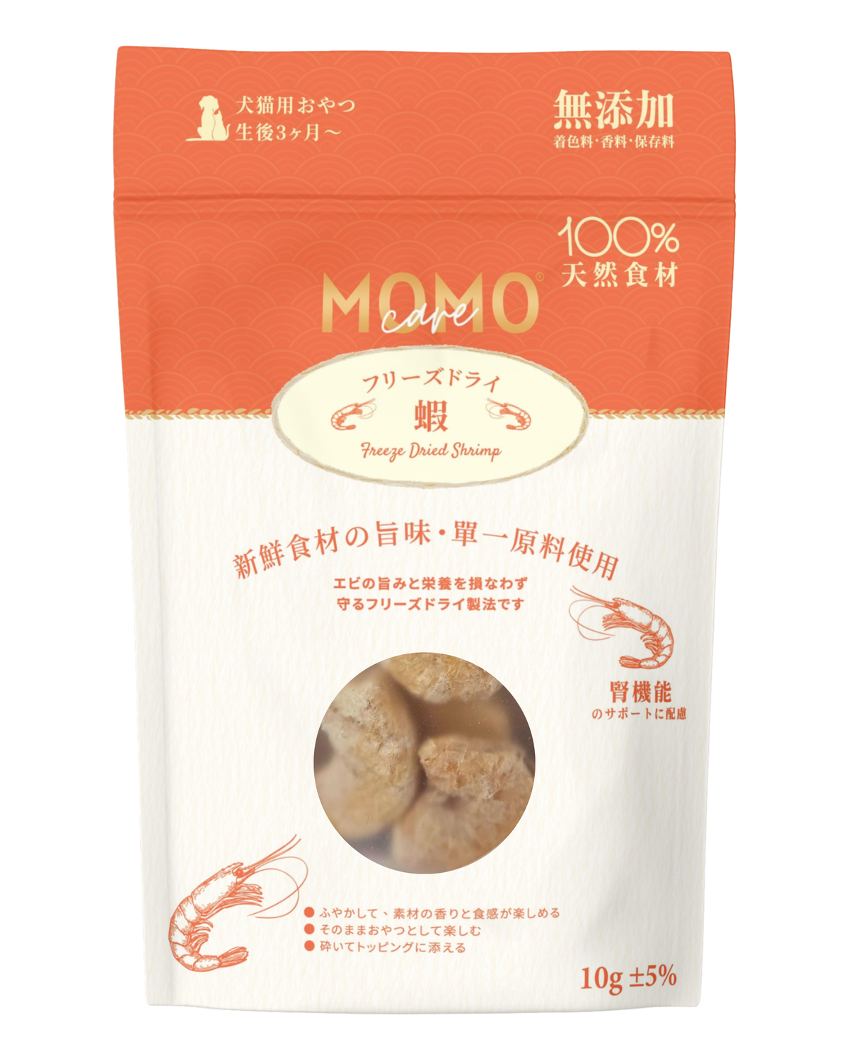 【MomoCare 萌寵守護】 脫水凍乾小食 蝦仁凍乾 10g