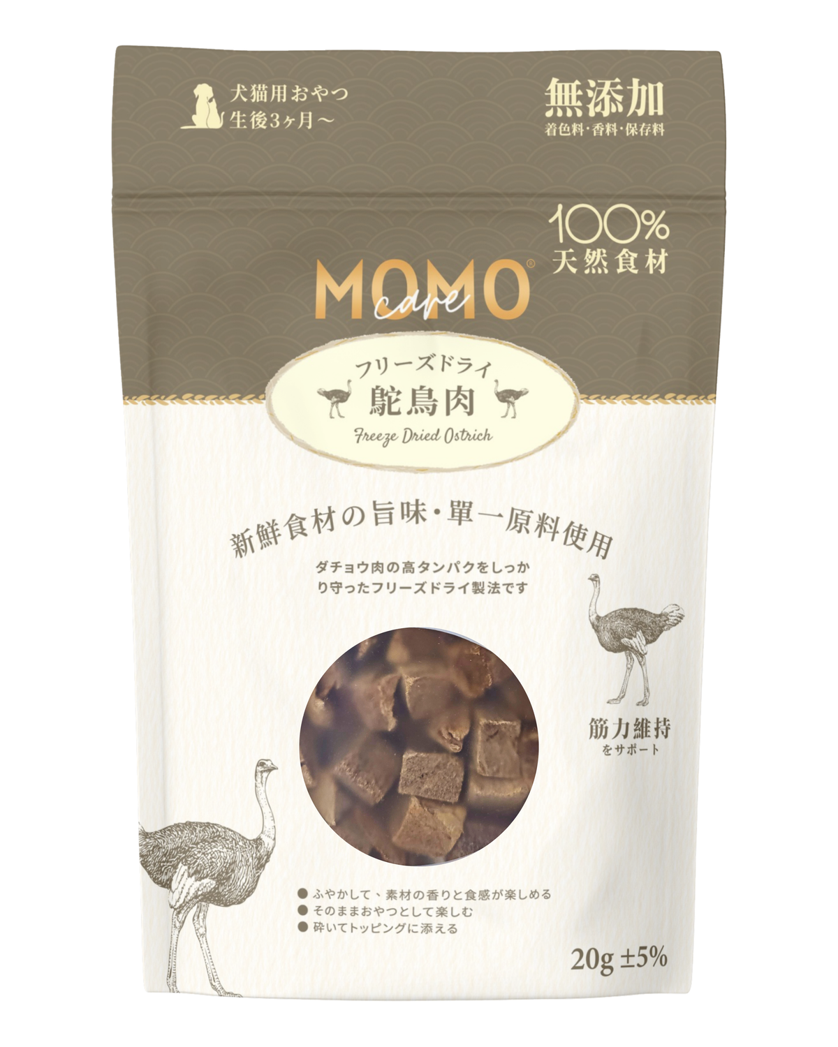 【MomoCare 萌寵守護】 脫水凍乾小食 鴕鳥肉凍乾 20g