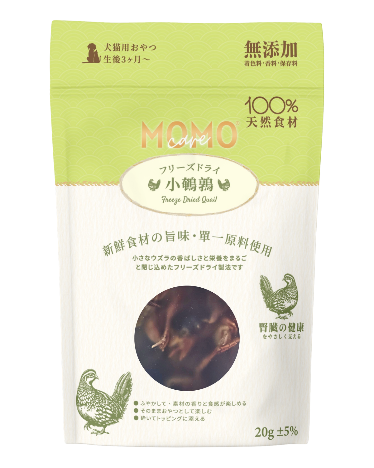 【MomoCare 萌寵守護】 脫水凍乾小食 小鵪鶉凍乾 20g