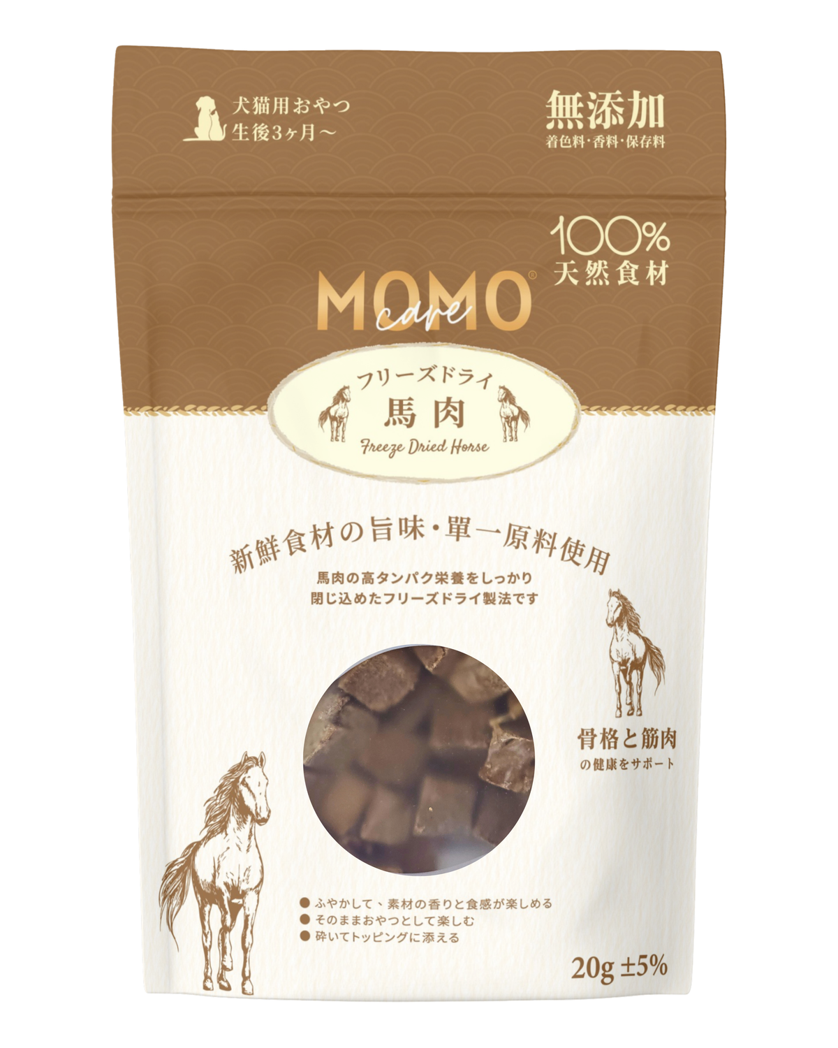 【MomoCare 萌寵守護】 脫水凍乾小食 馬肉凍乾 20g