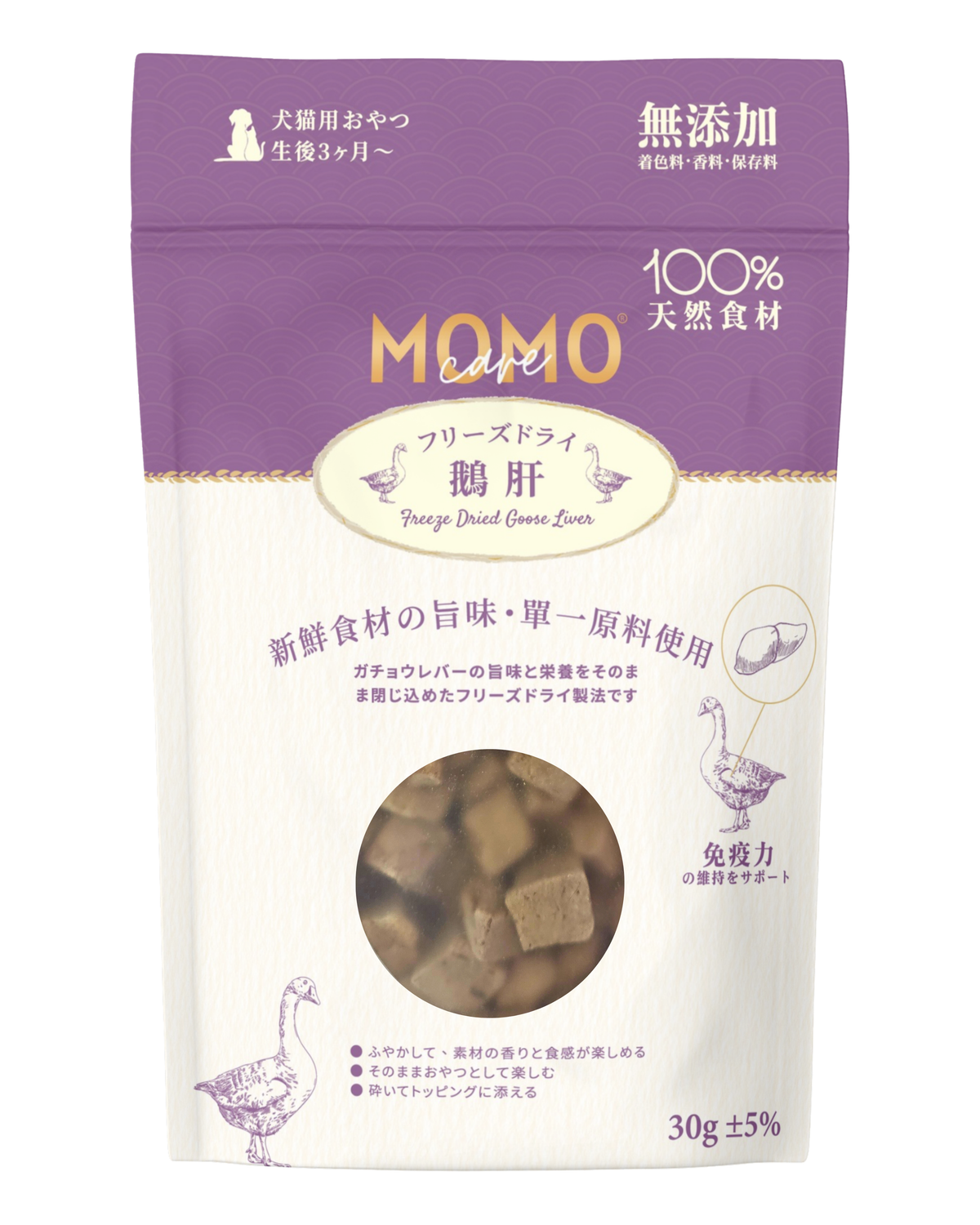 【MomoCare 萌寵守護】 脫水凍乾小食 鵝肝凍乾 30g