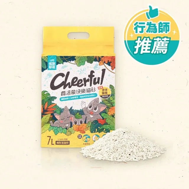 【怪獸部落】Cheerful 費洛蒙快樂貓砂 2.7kg (條型豆腐砂 獨家紓壓專利 小蘇打速凝超除臭)