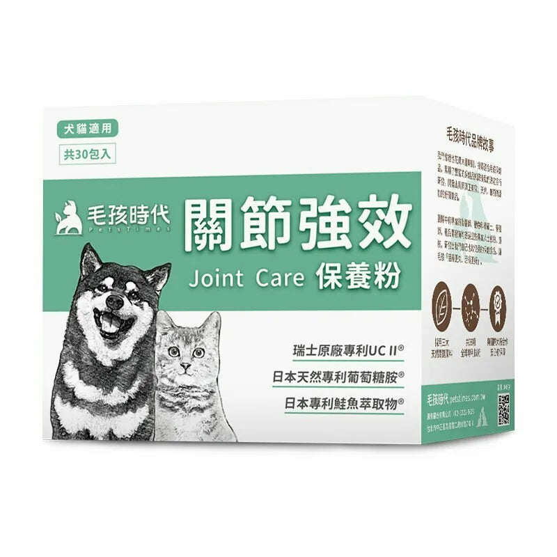 【毛孩時代】關節強效保健粉 (30包/盒) (瑞士專利 UC-II® | 38 項國際專利複方,有效改善關節老化,重拾犬貓靈活行動力)