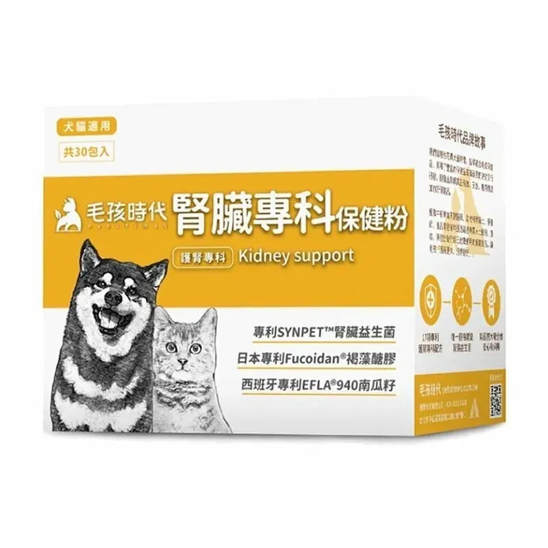 【毛孩時代】腎臟專科保健粉 (30包/盒) (Fucoidan®專利褐藻醣膠 | 唯一證實護腎實驗 SYNPET® 專利腎臟益生菌,全方位守護犬貓不可逆的腎臟健康)