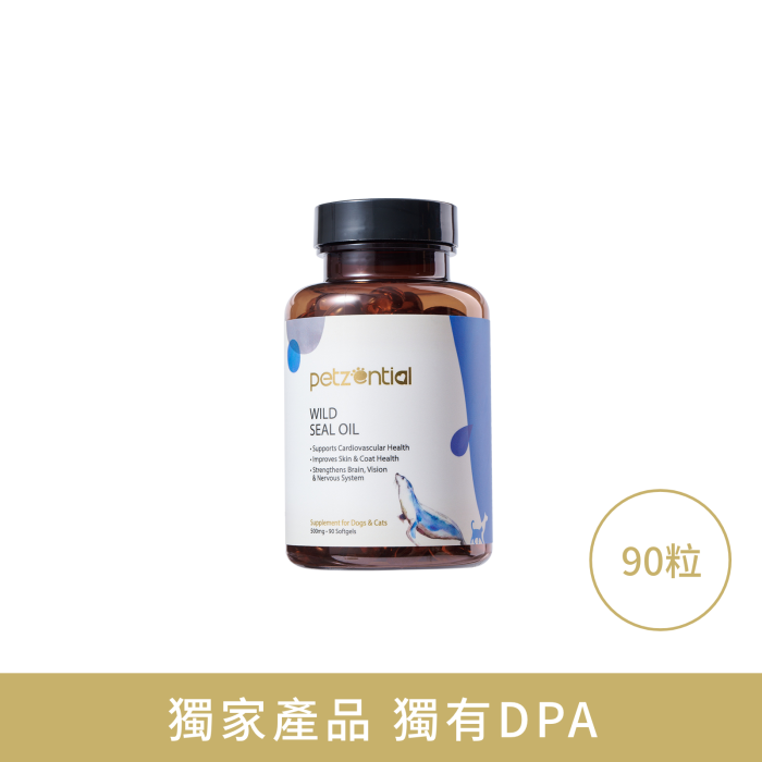【Petzential】野生海豹油丸 90粒 (貓狗適用 加拿大入口 頂級 Omega-3 + DPA + 角鯊烯)
