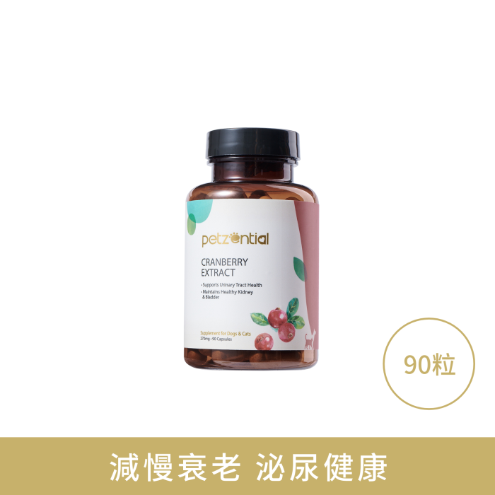 【Petzential】蔓越莓精華素 90粒 (貓狗適用 雙效守護泌尿系統與口腔健康)