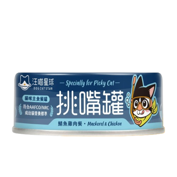 汪喵星球 - 挑嘴貓無膠主食罐 (鯖魚雞肉餐) 80g