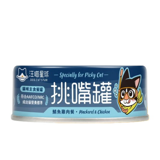 汪喵星球 - 挑嘴貓無膠主食罐 (鯖魚雞肉餐) 80g