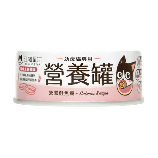 汪喵星球 - 幼母貓專用營養無膠主食罐 (營養鮭魚) 80g
