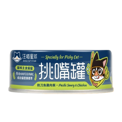 汪喵星球 - 挑嘴貓無膠主食罐 (秋刀魚雞肉餐) 80g