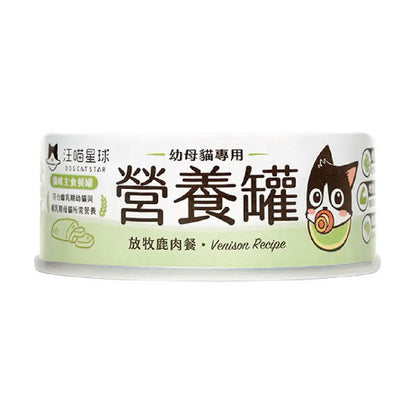 汪喵星球 - 幼母貓專用營養無膠主食罐 (放牧鹿肉) 80g