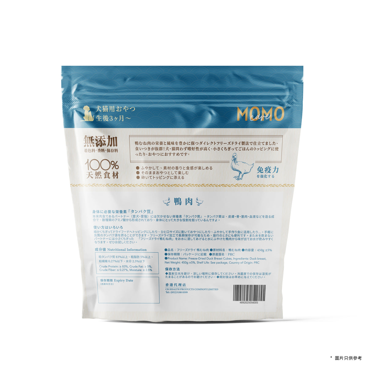 【MomoCare 萌寵守護】 脫水凍乾小食 鴨肉凍乾丁 450g