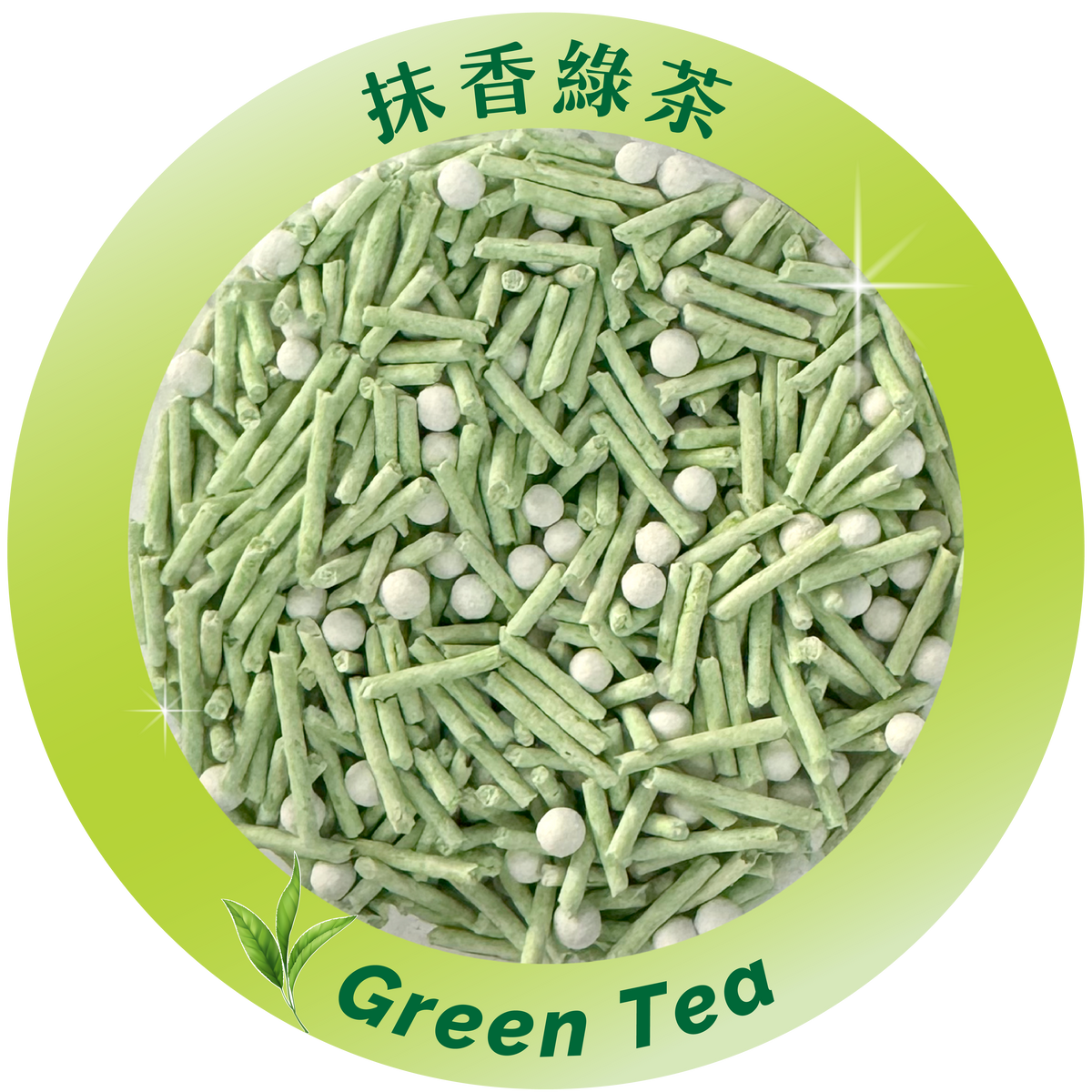 生態七重奏火山灰納米豌豆砂 (20L 大容量裝) - 抹香綠茶 (超除臭極速凝結 | 7重天然素材專利配方)