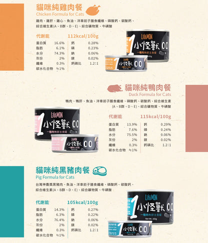 怪獸部落 - 1種肉無膠主食罐 (貓咪純黑豬肉餐) 82g