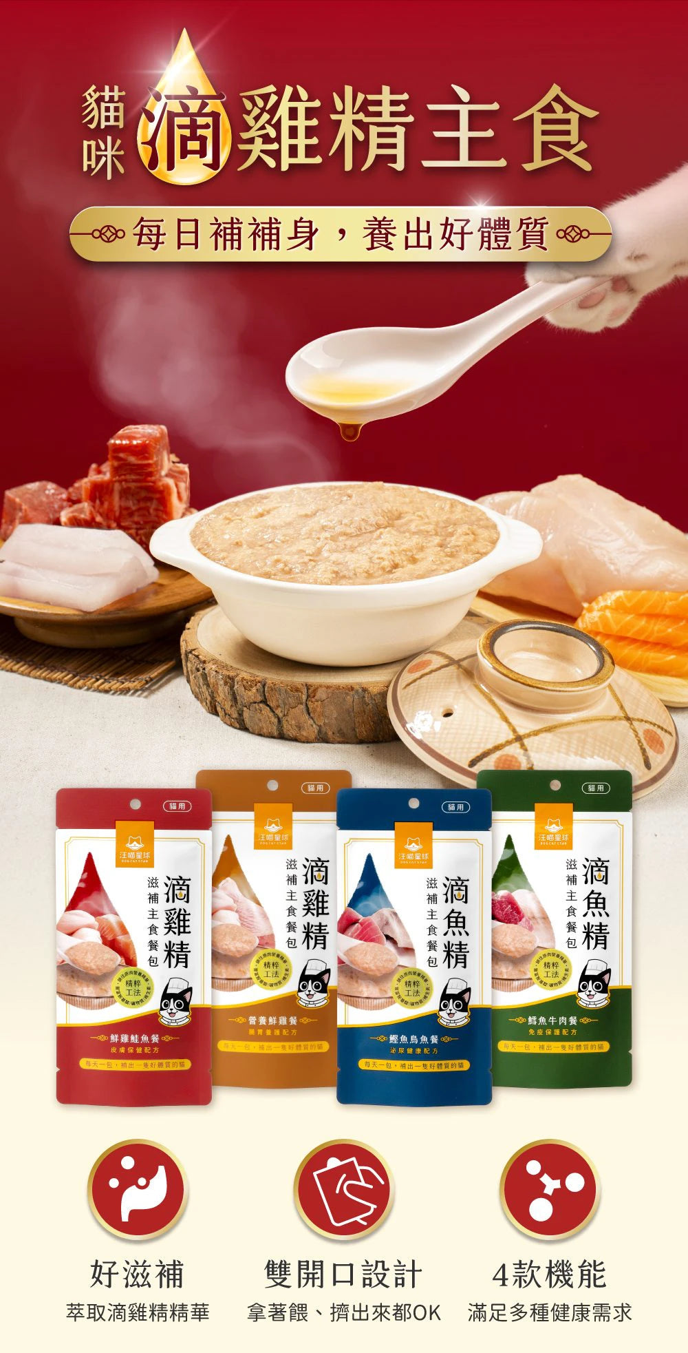 汪喵星球 - 滴雞精滋補主食餐包 (營養鮮雞餐) 40g