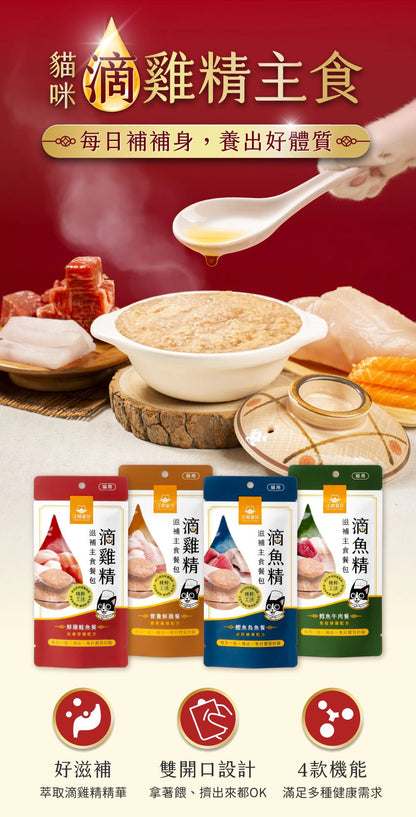 汪喵星球 - 滴魚精滋補主食餐包 (鰹魚烏魚餐) 40g