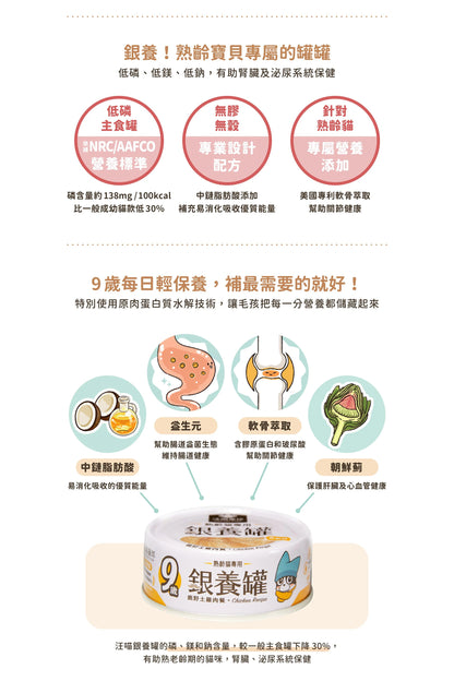 汪喵星球 - 熟齡貓98%低磷無膠主食罐 (鮭魚雞肉餐) 80g