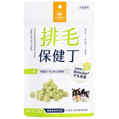 DogCatStar 汪喵星球 機能保健丁 (排毛保健丁) 20g