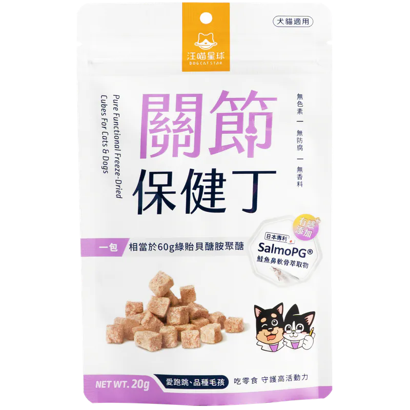DogCatStar 汪喵星球 機能保健丁 (關節保健丁) 20g