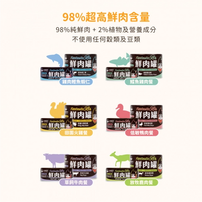 汪喵星球 - 貓咪鮮肉無膠主食罐 (低敏鴨肉餐) 80g