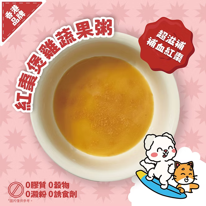 【NATURAL KITCHEN】紅棗煲雞蔬果粥 50g (貓狗適用 補水燉湯)