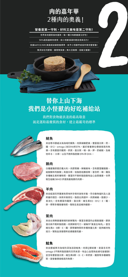 怪獸部落 - 2種肉無膠主食罐 (深海的鯖魚) 82g