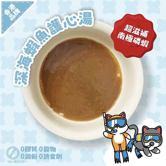 【NATURAL KITCHEN】深海蝦魚護心湯 50g (貓狗適用 補水燉湯)