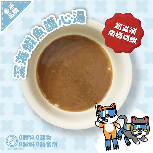 【NATURAL KITCHEN】深海蝦魚護心湯 50g (貓狗適用 補水燉湯)