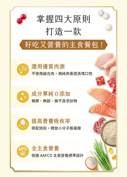 汪喵星球 - 滴雞精滋補主食餐包 (鮮雞鮭魚餐) 40g
