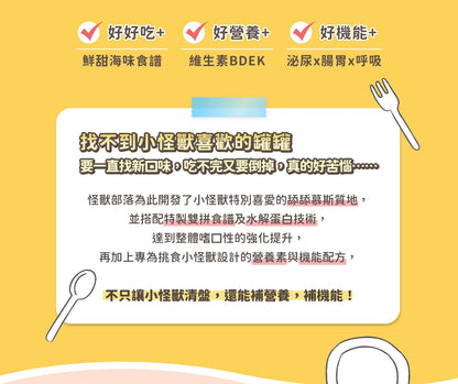 怪獸部落 - 開胃罐慕斯主食罐 (鮭魚x貽貝) 82g