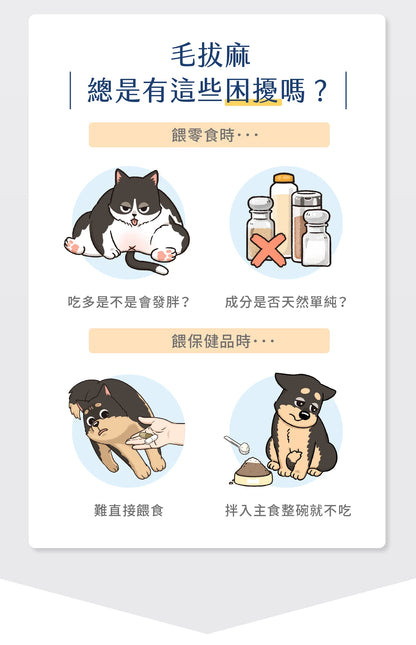 DogCatStar 汪喵星球 機能保健丁 (泌尿保健丁) 20g