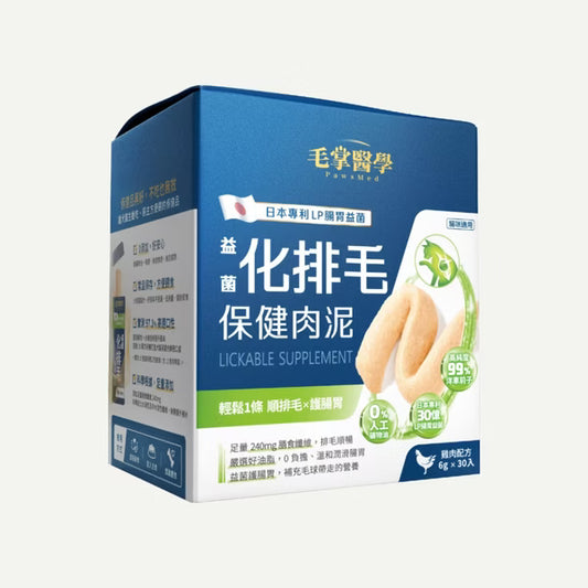 Pawsmed 毛掌醫學 益菌化排毛 保健肉泥 6g x 30入