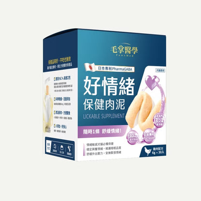 Pawsmed 毛掌醫學 好情緒 保健肉泥 6g x 30入