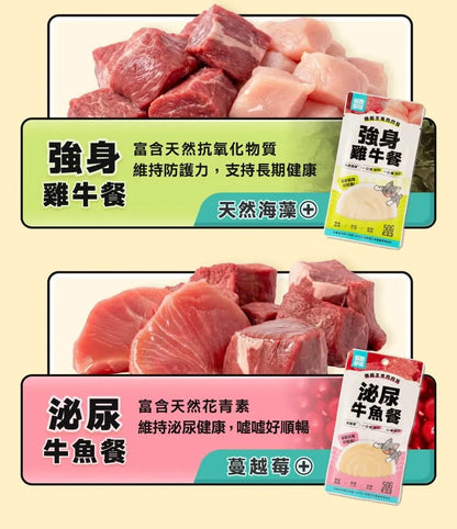 怪獸部落 - 機能主食肉肉包 (泌尿牛魚餐) 50g