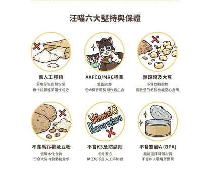 汪喵星球 - 貓咪鮮肉無膠主食罐 (低敏鴨肉餐) 80g