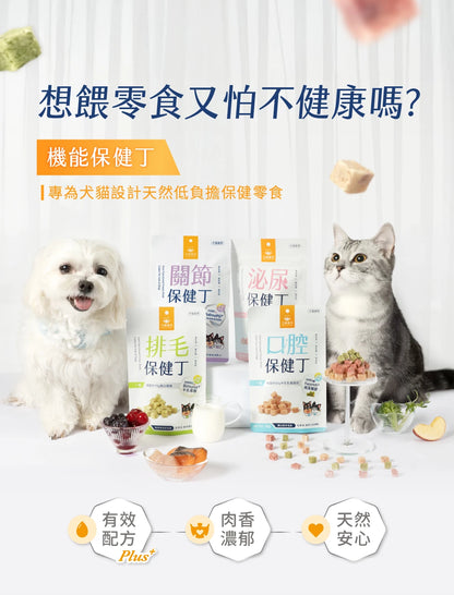 DogCatStar 汪喵星球 機能保健丁 (排毛保健丁) 20g