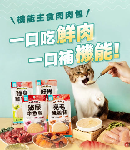 怪獸部落 - 機能主食肉肉包 (強身雞牛餐) 50g