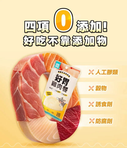 怪獸部落 - 機能主食肉肉包 (強身雞牛餐) 50g