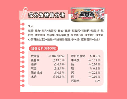 怪獸部落 - 開胃罐慕斯主食罐 (鮭魚x貽貝) 82g