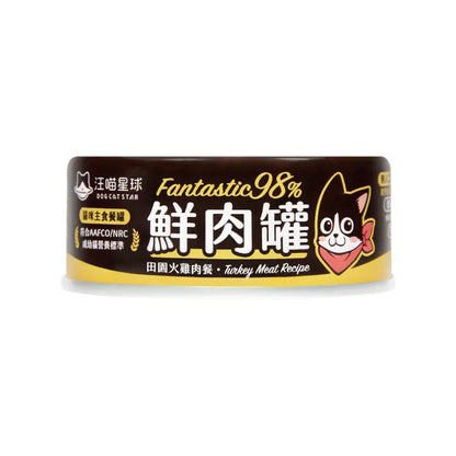 汪喵星球 - 貓咪鮮肉無膠主食罐 (田園火雞餐) 80g