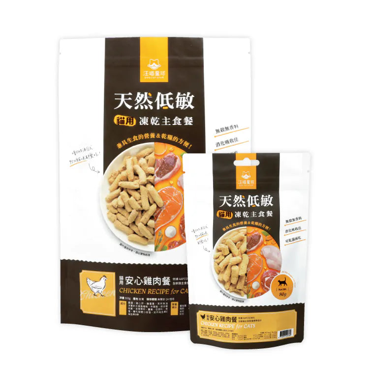 汪喵星球 貓咪凍乾主食餐 - 安心雞肉餐 500G