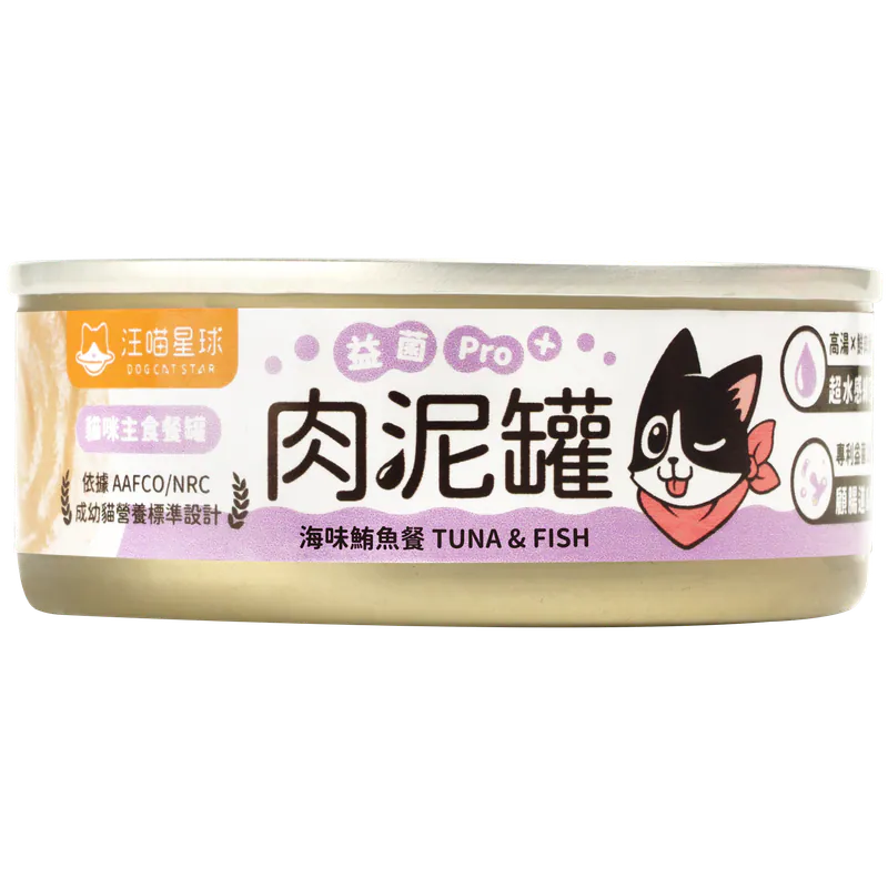 【汪喵星球】益菌PRO+ 肉泥主食罐 - 海味鮪魚餐 80g