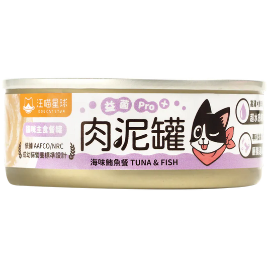 【汪喵星球】益菌PRO+ 肉泥主食罐 - 海味鮪魚餐 80g