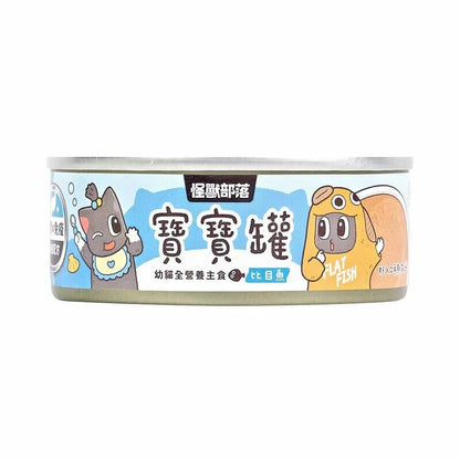 怪獸部落 - 寶寶罐 幼貓全營養主食 (幼貓比目魚) 82g