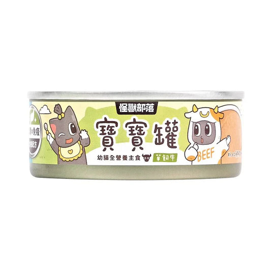 怪獸部落 - 寶寶罐 幼貓全營養主食 (幼貓草飼牛) 82g
