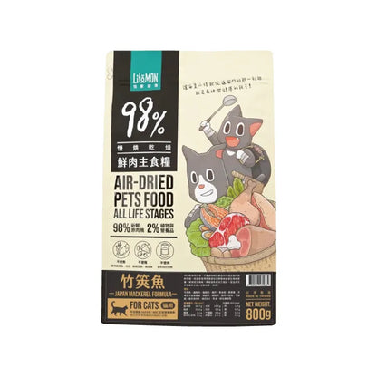 怪獸部落 - 98%鮮肉主食乾糧 - 竹筴魚 800G / 1.8Kg