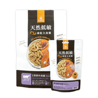 汪喵星球 貓咪凍乾主食餐 - 草飼牛肉餐 500G